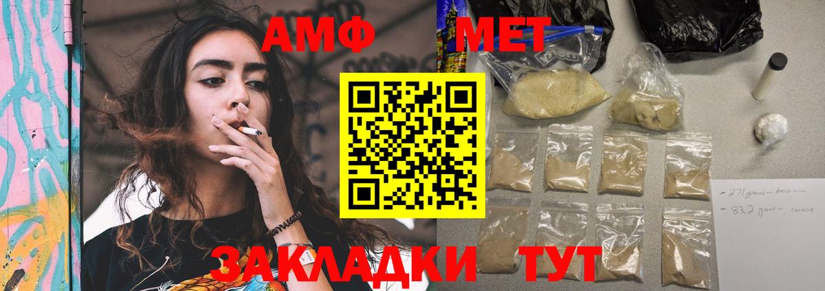 Ростов Великий  Amphetamine 98%  АМФ  Вход с VPN 