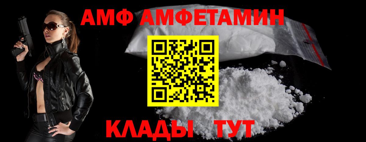 Amphetamine Розовый Ростов Великий