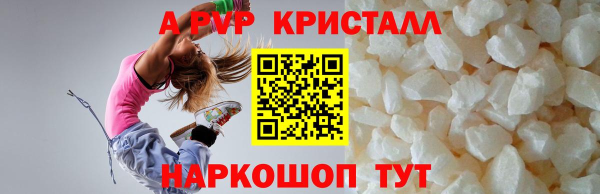 A-PVP мука Ростов Великий