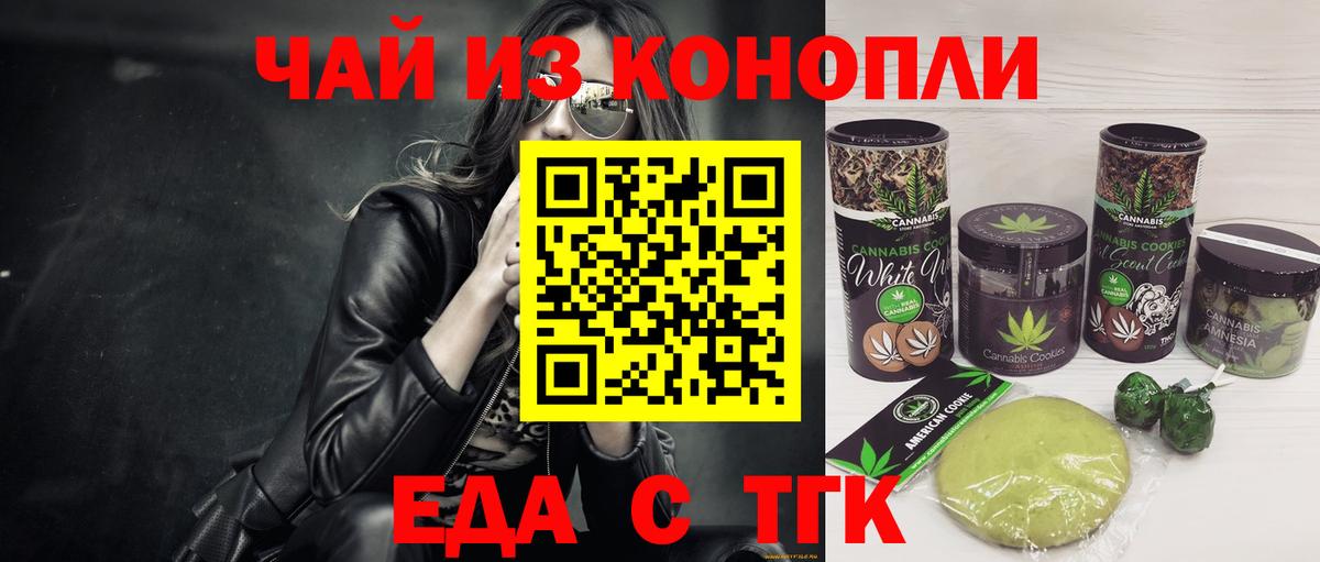 Ростов Великий  Cannafood конопля  Вход с VPN 