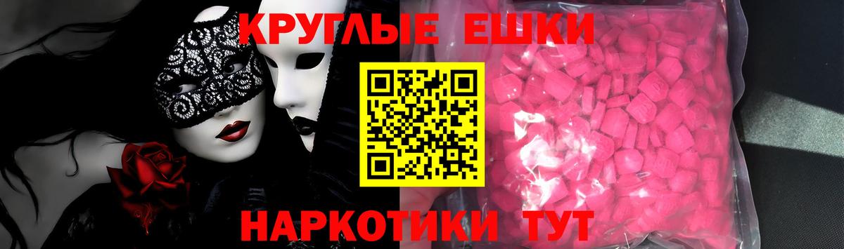 Экстази 99%  Экстази Cube  Вход с VPN  Ростов Великий 