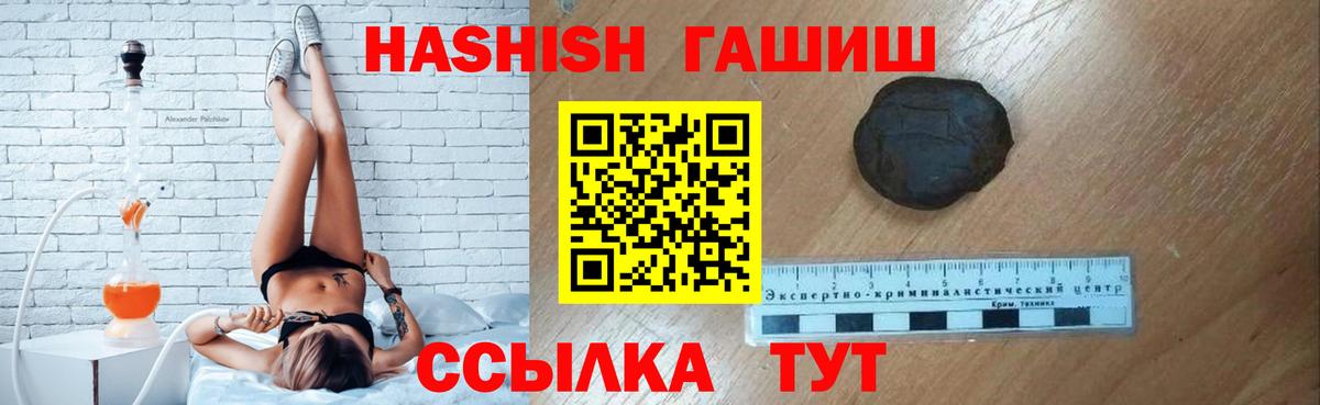 Ростов Великий  ГАШИШ гарик  Вход с VPN  Гашиш Изолятор 