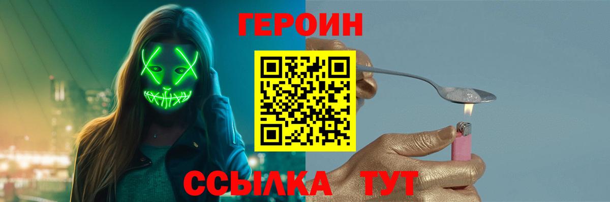 Ростов Великий  ГЕРОИН Афган  Вход с VPN 