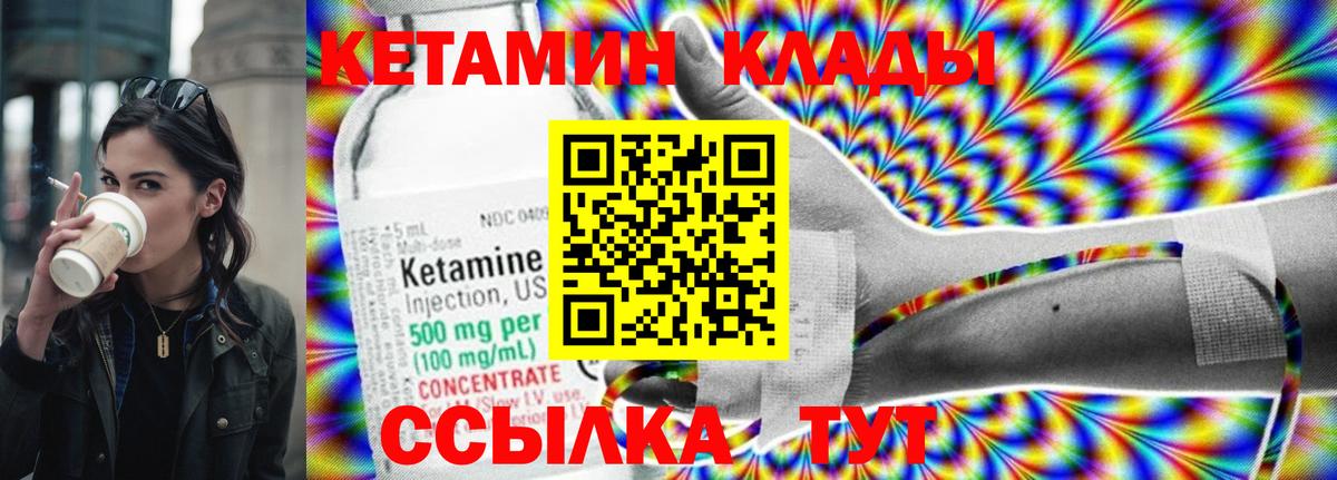 КЕТАМИН ketamine Ростов Великий