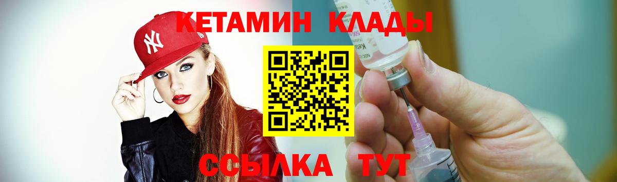 Ростов Великий  КЕТАМИН VHQ  Вход с VPN  Кетамин VHQ 