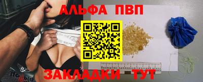 Альфа ПВП Рыбинск