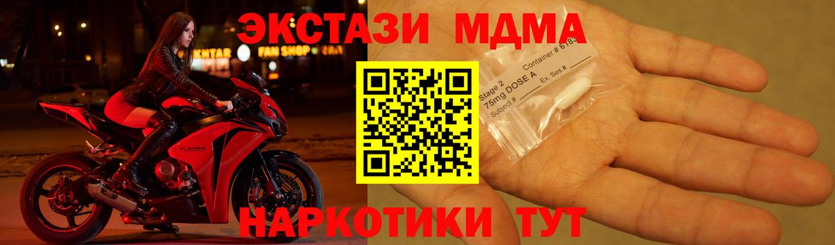 MDMA  Вход с VPN  МДМА молли  Ростов Великий  МДМА кристаллы 