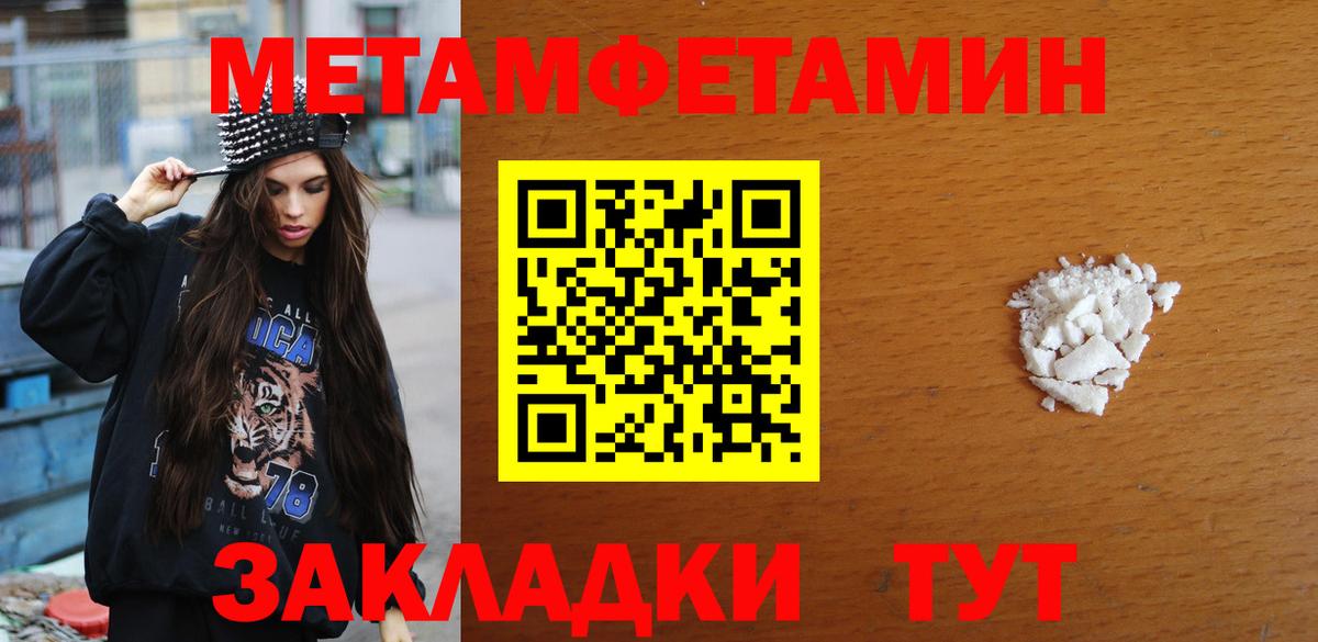 Первитин винт Ростов Великий