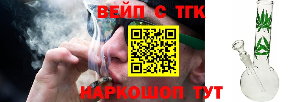 Дистиллят ТГК THC oil Ростов Великий