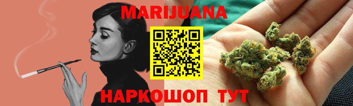 Канабис Ganja Ростов Великий
